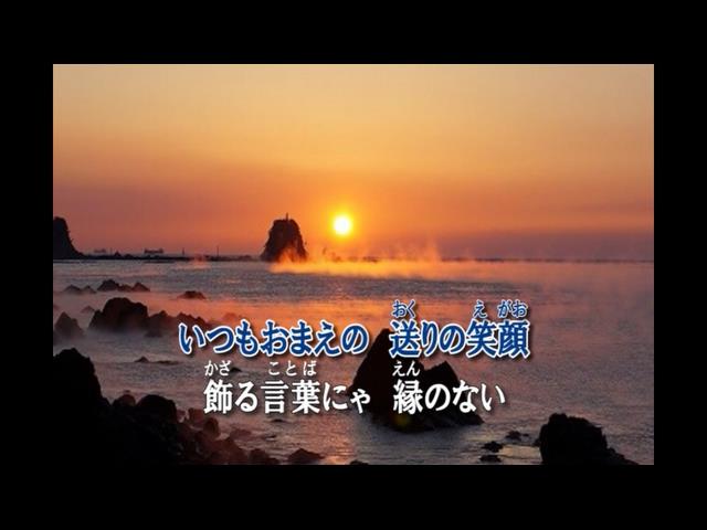 うたスキ ミュージックポスト 度胸船 川藤健 楽曲詳細