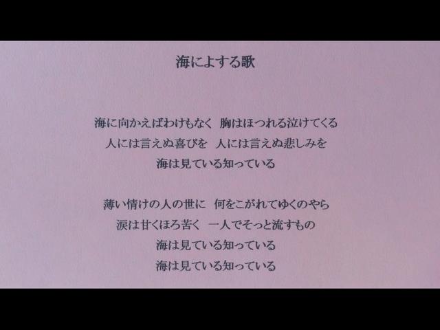 うたスキ ミュージックポスト 海によする歌 Mai 楽曲詳細