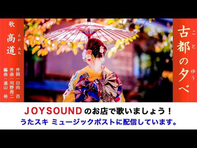 古都の夕べ 古都の夕べ ライブDVD 4枚セット 進行方向別通行区分 -